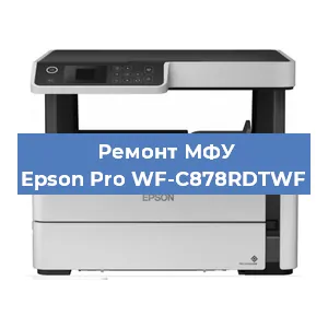 Замена ролика захвата на МФУ Epson Pro WF-C878RDTWF в Новосибирске